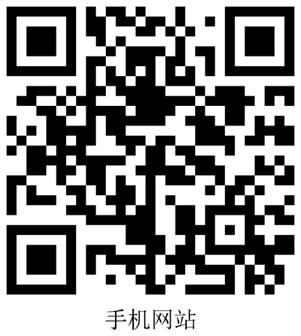 手機網站二維碼