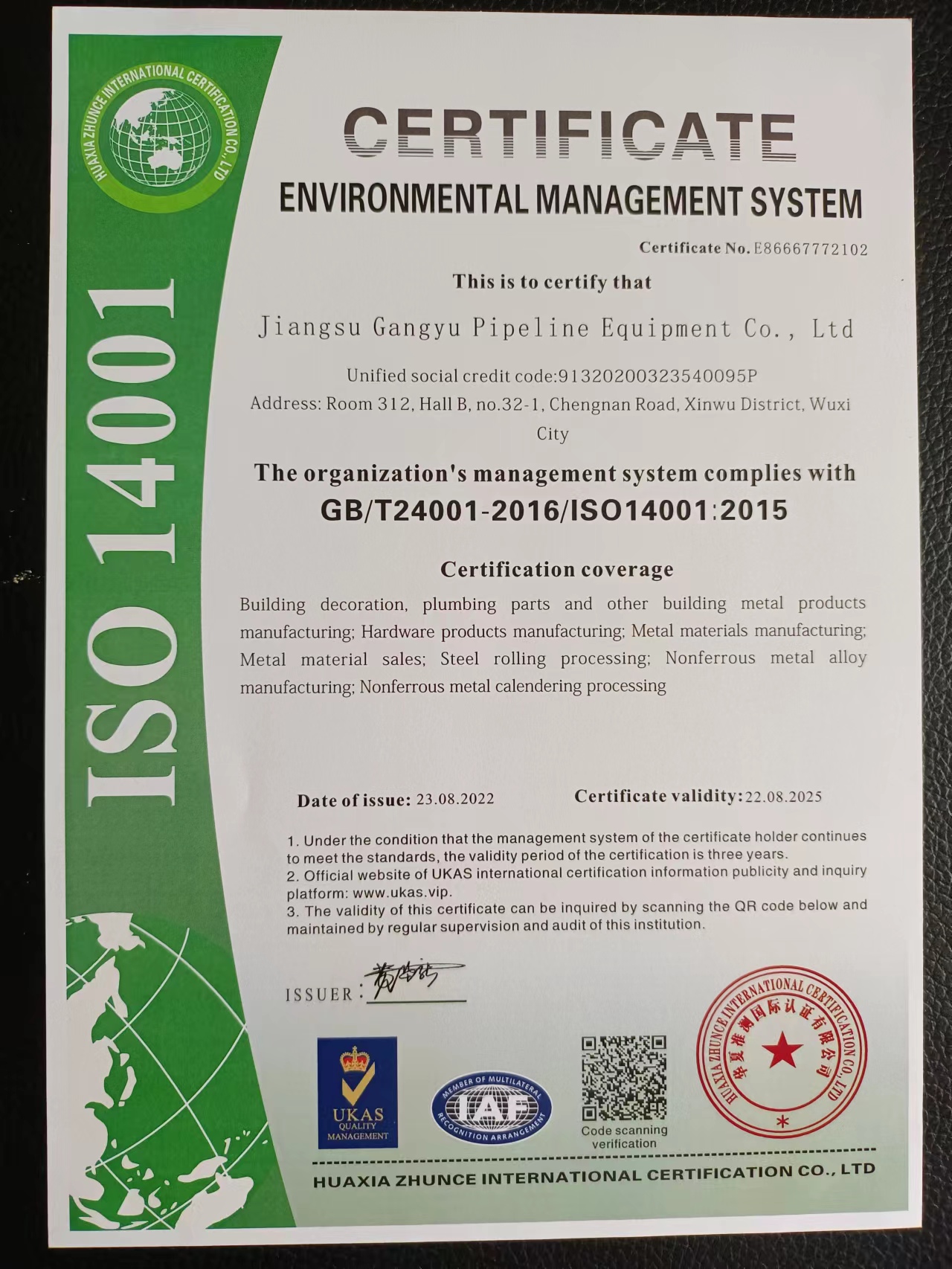 ISO環(huán)境英文