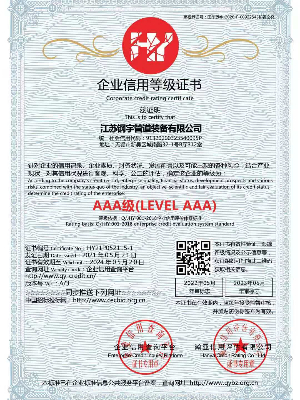 鋼宇管道-企業(yè)信用等級證書